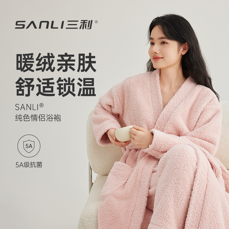 三利浴袍女加厚保暖家居服秋冬情侣睡袍成人可穿式浴巾2025新款男