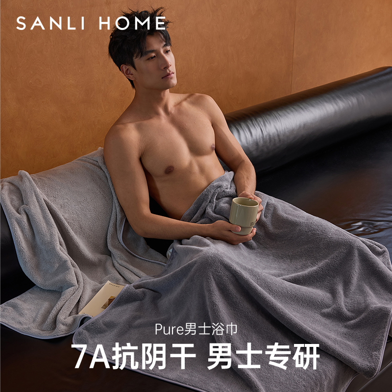 三利浴巾男款家用非纯棉吸水不易掉毛抗菌速干大毛巾2025新款裹巾