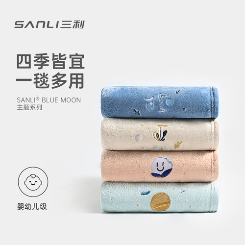 三利小毯子办公室珊瑚绒盖腿午休