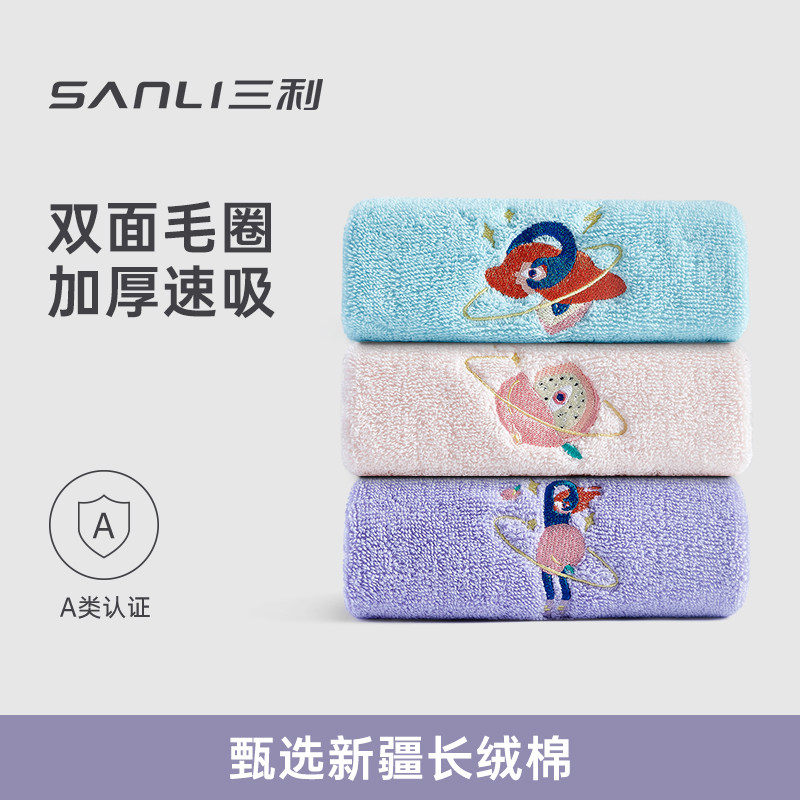 三利纯棉毛巾可爱刺绣