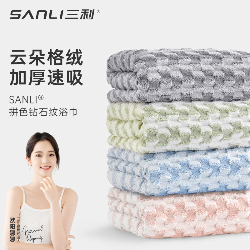 三利浴巾女家用比全棉纯棉吸水速干大毛巾男裹巾三件套2023新款冬