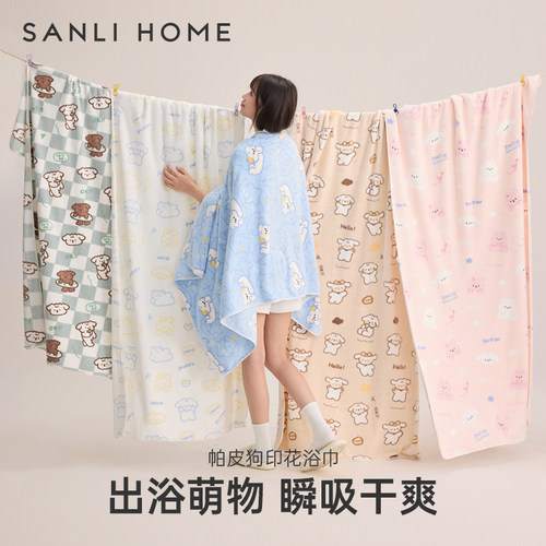 三利浴巾女超柔软亲肤珊瑚绒速干