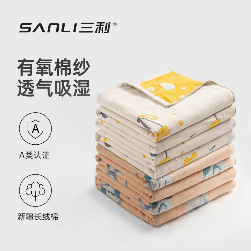 三利纱布毛巾被纯棉空调毯夏季单双人毛毯沙发毯子午睡办公室盖毯,床上用品,休闲毯/毛毯/绒毯,淘宝优惠券,粉丝福利购,淘宝优惠卷