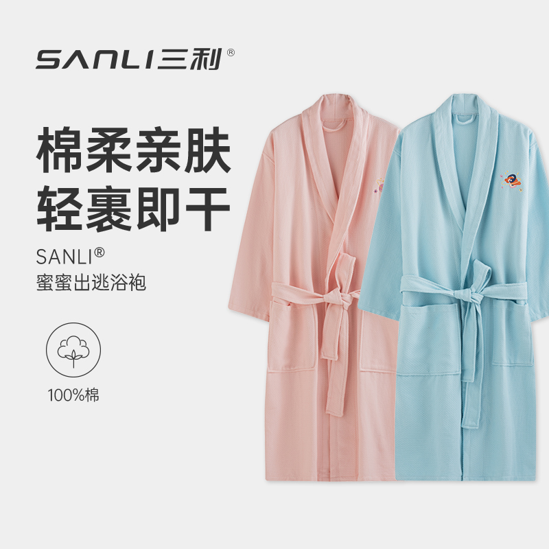 三利浴袍女纯棉吸水速干秋冬四季