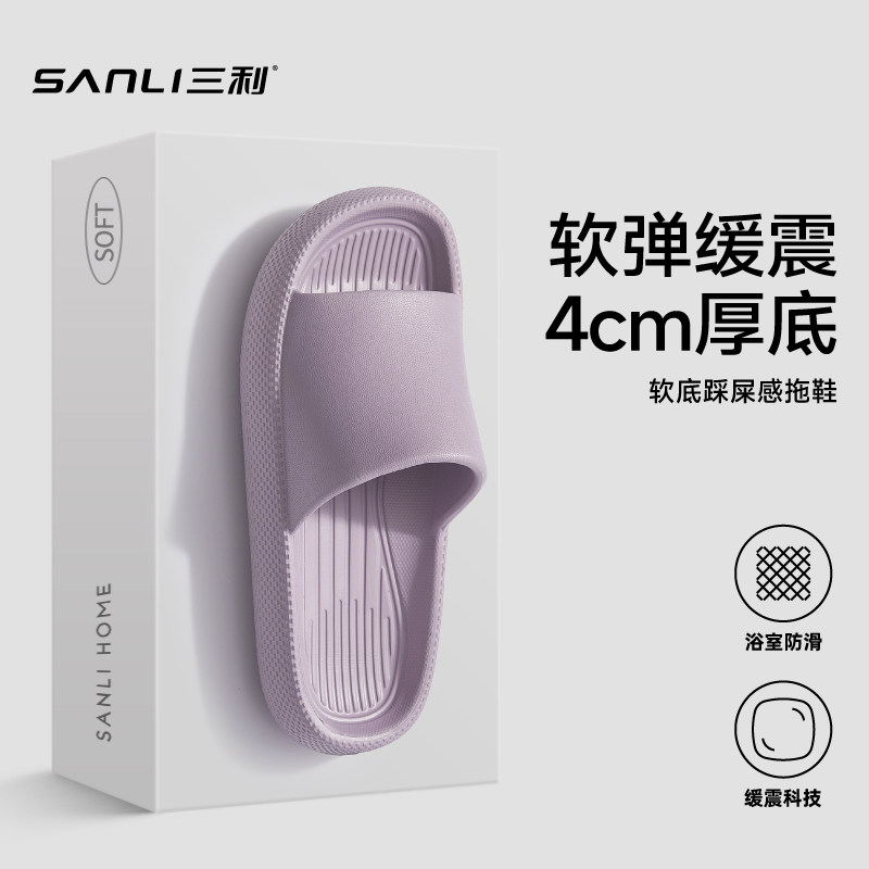 三利女士EVA防滑凉拖鞋情侣家居图片