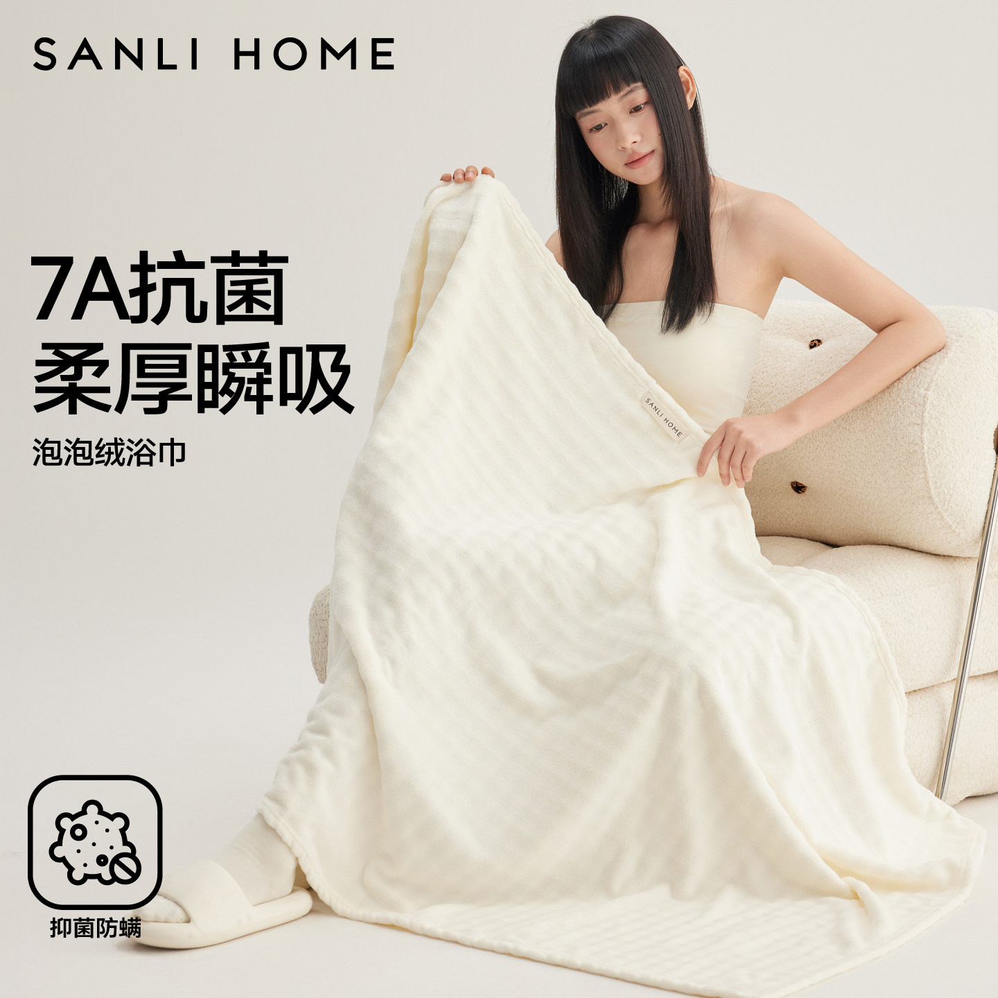 三利浴巾抗菌家用女比纯棉全面吸水男款成人加厚一对裹巾大毛巾冬