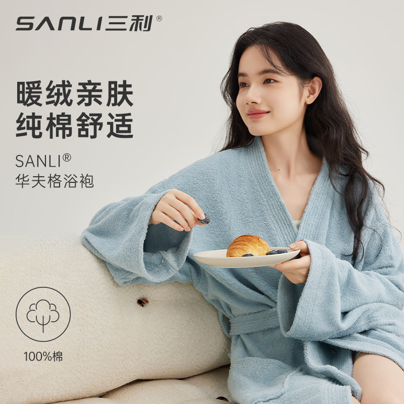 三利纯棉浴袍女吸水速干全棉浴衣可穿式速干浴巾酒店睡袍2025新款,居家布艺,浴裙/浴袍/浴衣,淘宝优惠券,粉丝福利购,淘宝优惠卷