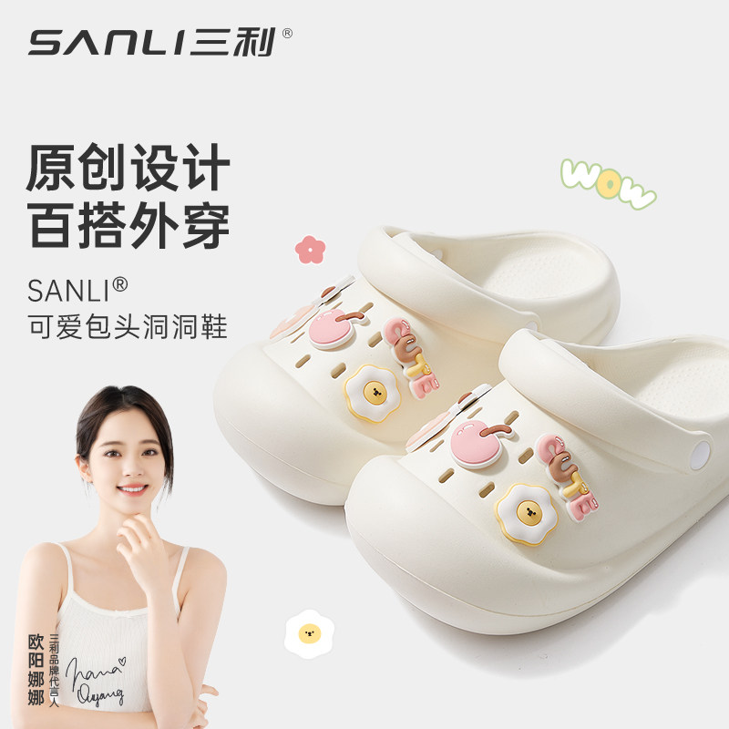 三利夏季女可爱厚底洞洞鞋图片