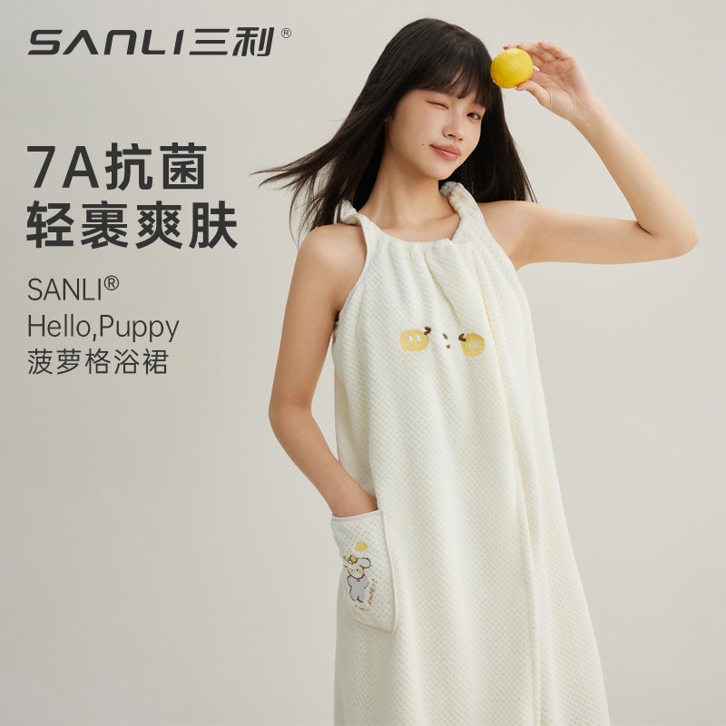 三利浴袍女吸水速干四季通用吊带浴裙可穿式浴巾抗菌浴衣睡袍新款,居家布艺,浴裙/浴袍/浴衣,淘宝优惠券,粉丝福利购,淘宝优惠卷