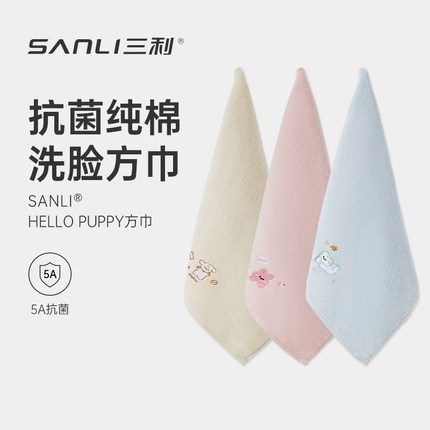 三利儿童方巾纯棉洗脸家用吸水速干全棉面巾2025新款手帕小毛巾女