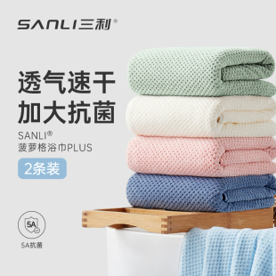 三利浴巾家用吸水抗菌2025新款 一对非纯棉全棉大人裹巾男 女情侣款