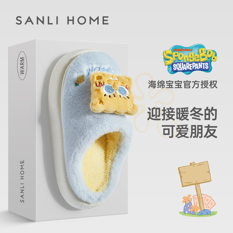 海绵宝宝棉拖鞋三利防滑包跟