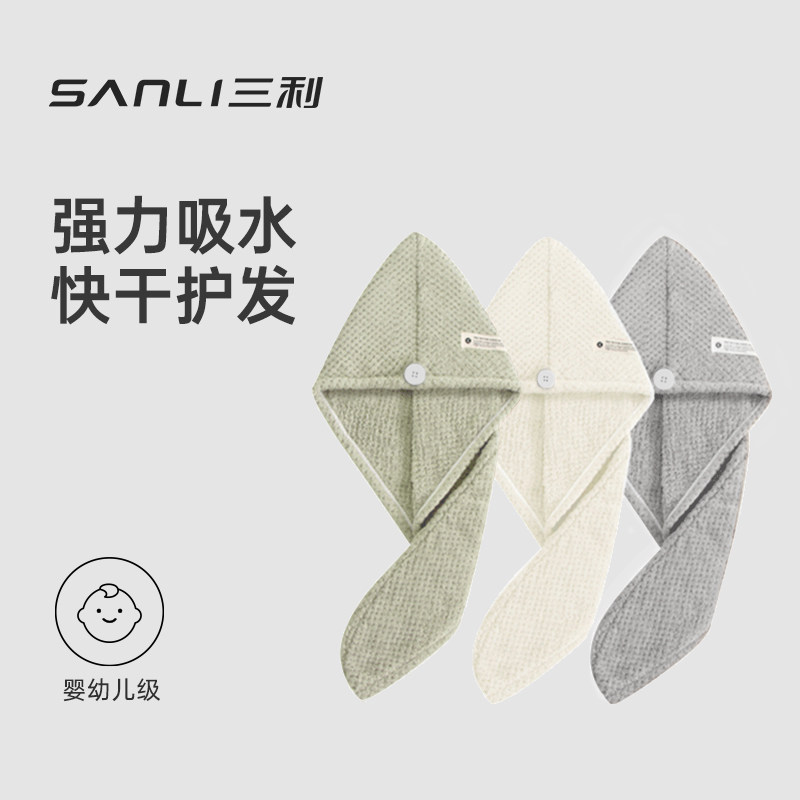 三利干发帽超强吸水速干女包头巾2024新款洗头毛巾干发巾加厚浴帽,家庭/个人清洁工具,干发帽/一次性干发帽,淘宝优惠券,粉丝福利购,淘宝优惠卷