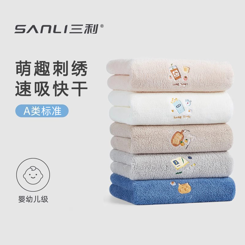 2条 三利毛巾洗脸家用比纯棉吸水速干洗澡擦头发柔软男女成人面巾