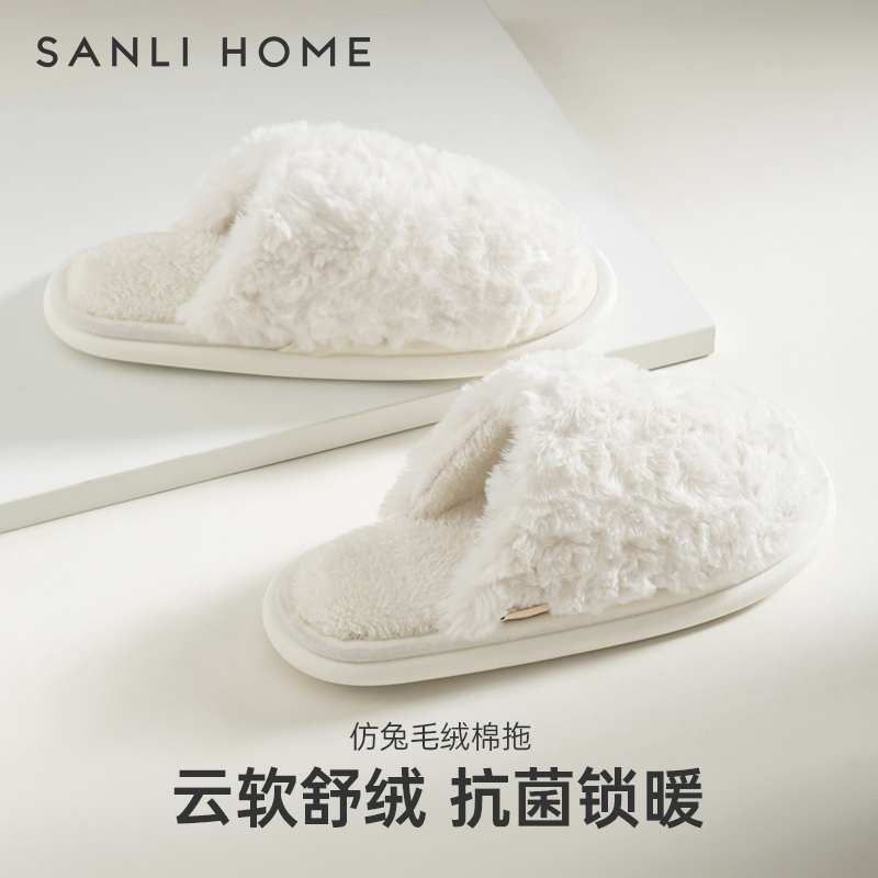 三利棉拖鞋女新款家居室内拖鞋冬