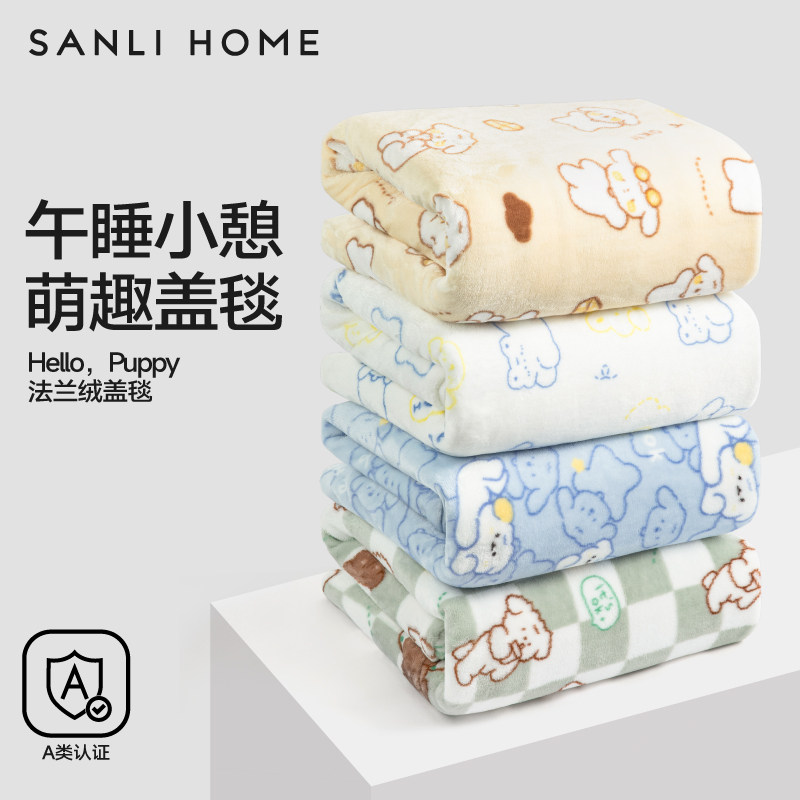 三利厚毯子办公室午睡毯图片