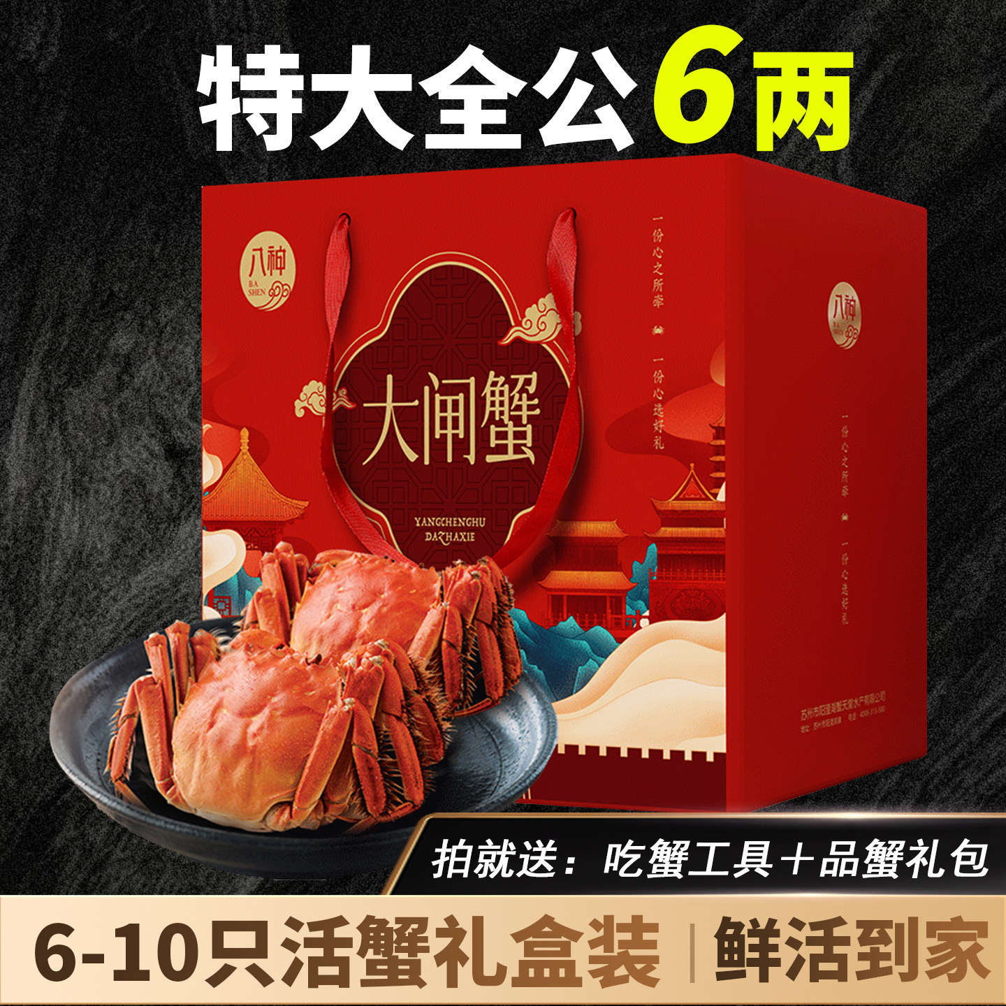 活蟹现货苏州精品大闸蟹金秋礼盒团购特大全公螃蟹6两鲜活水产,水产肉类/新鲜蔬果/熟食,大闸蟹,淘宝优惠券,粉丝福利购,淘宝优惠卷