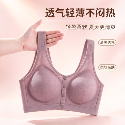 妈妈内衣中老年前扣无钢圈背心式文胸女纯棉薄款透气无痕聚拢胸罩