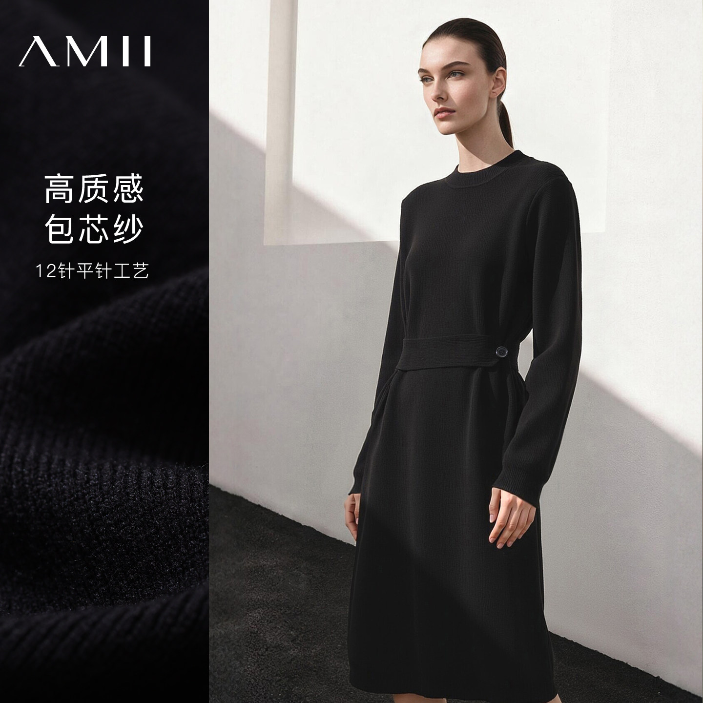 Amii2026冬新款半高领纽扣腰带连衣裙女显瘦直筒裙长袖针织裙子