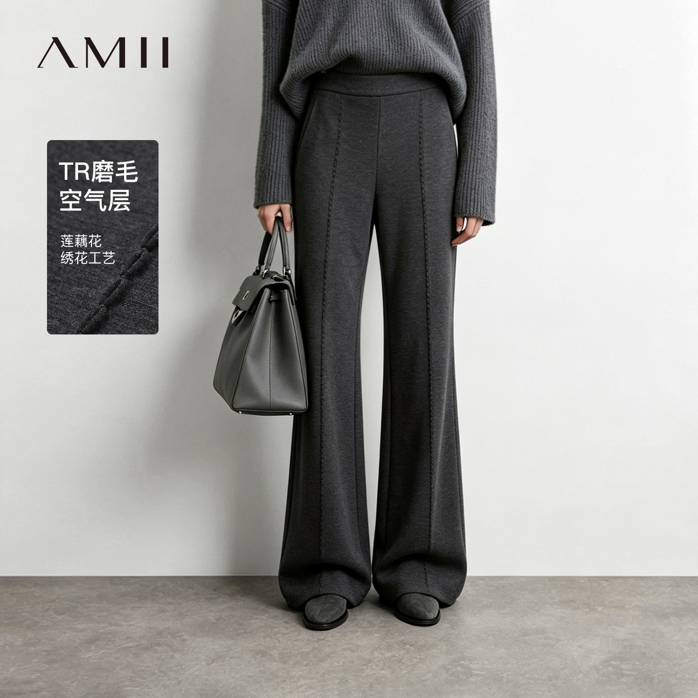 Amii2026秋新款莲藕花绣花中线磨毛空气层喇叭裤女显瘦休闲长裤