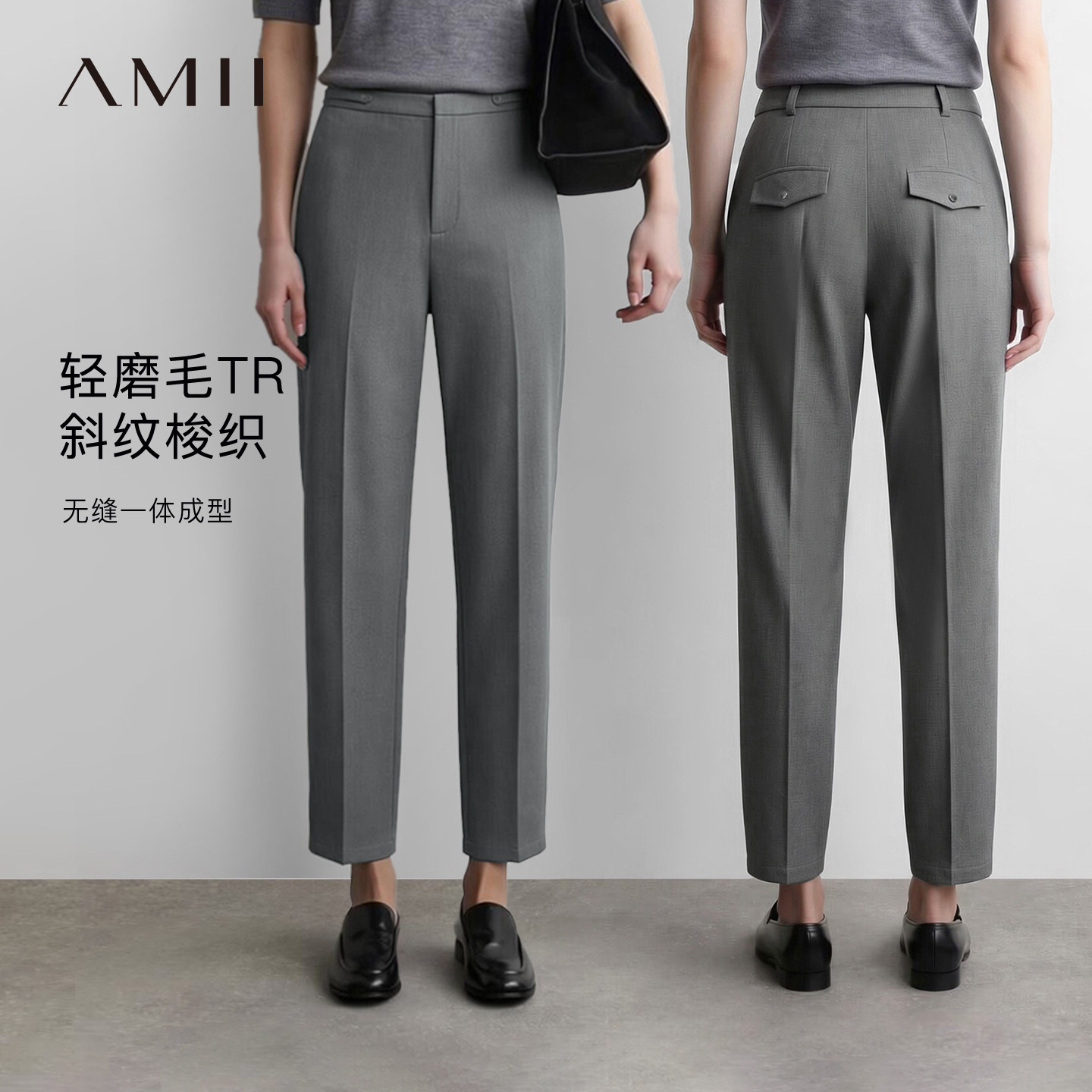 Amii2026秋新款干练通勤风撞钉袢带锥形裤休闲长裤女牙签褶裤子