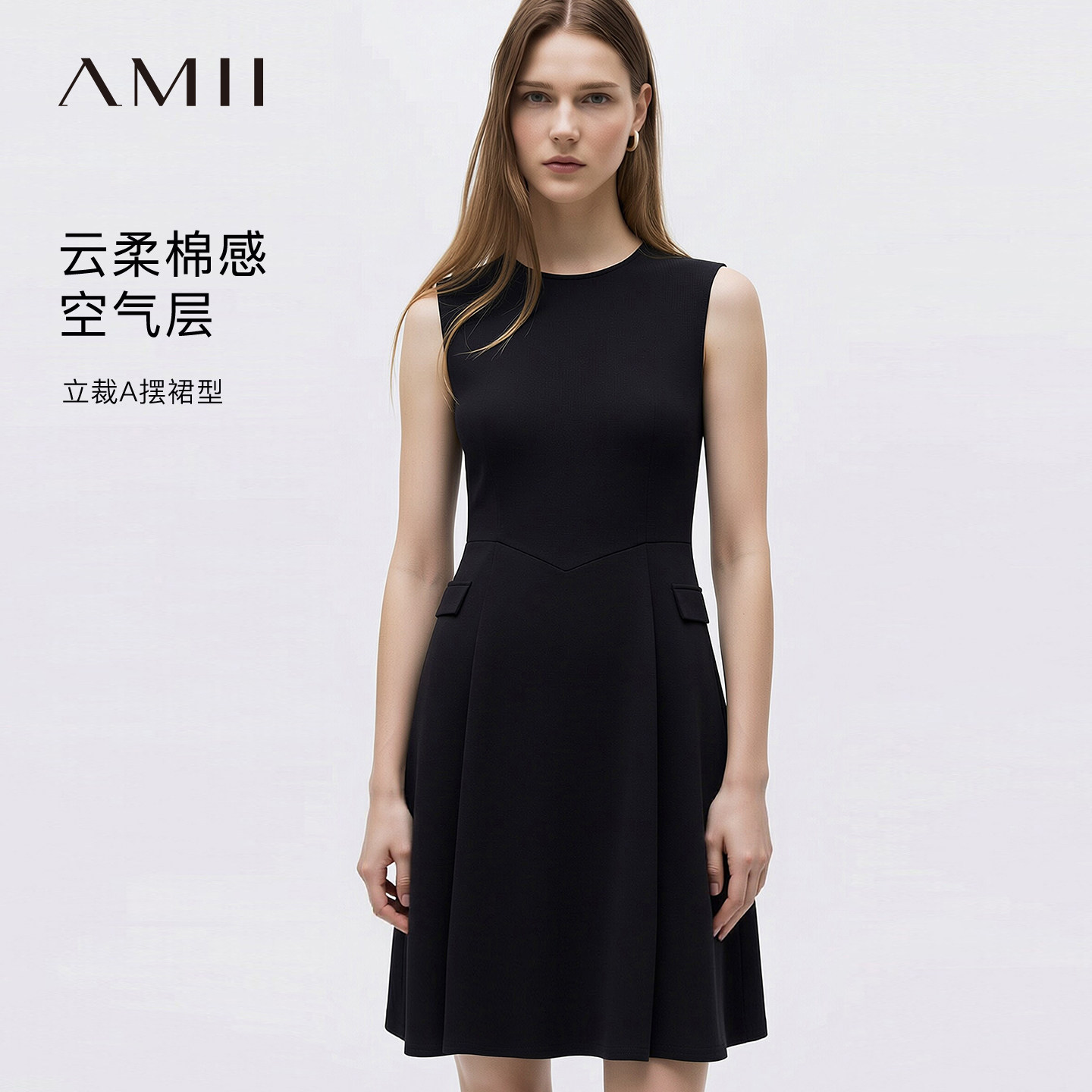 Amii2026夏新款通勤风减龄圆领无袖空气层连衣裙女修身小黑裙子