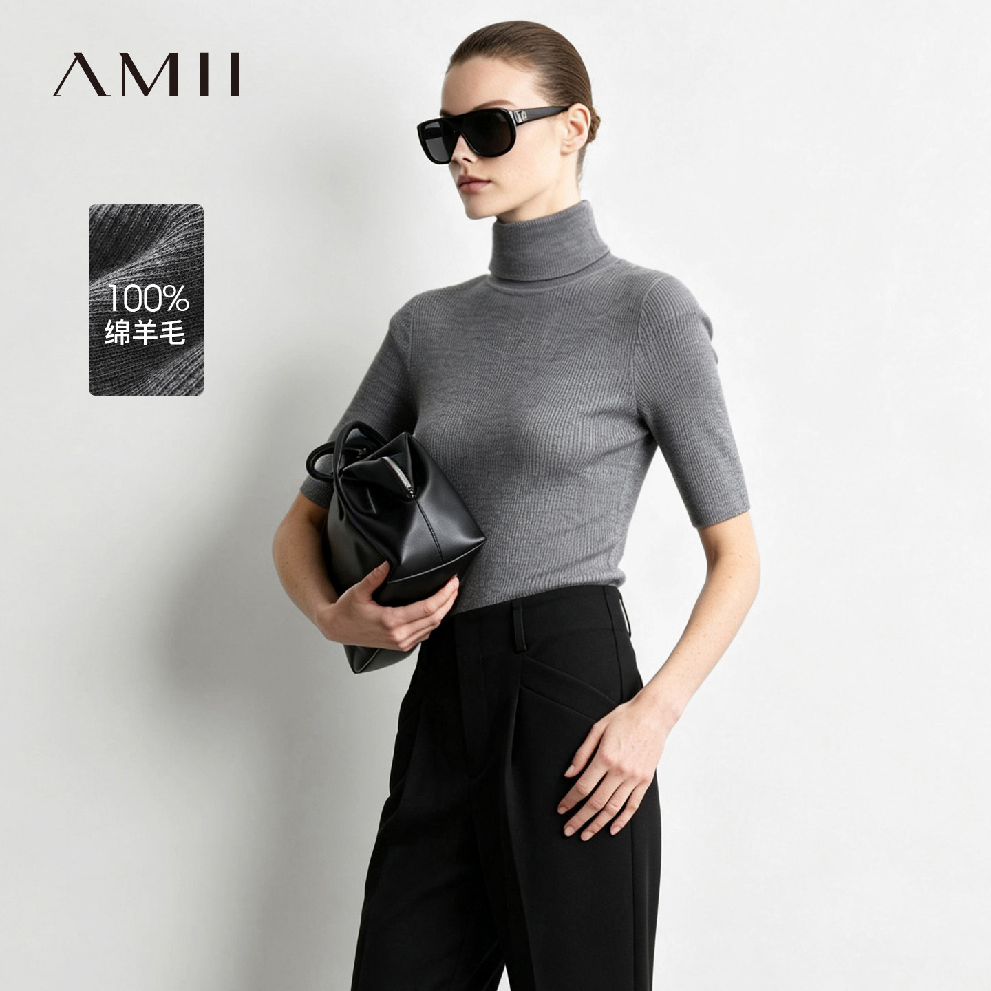 Amii2026秋新款48支超细全绵羊毛堆堆领中袖毛衣女修身五分袖上衣