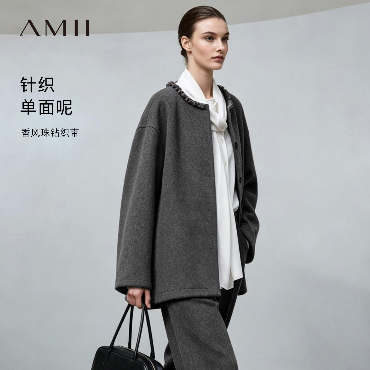 Amii2026冬新款香风圆领珠钻织带镶边毛呢外套女暗扣宽松落肩上衣
