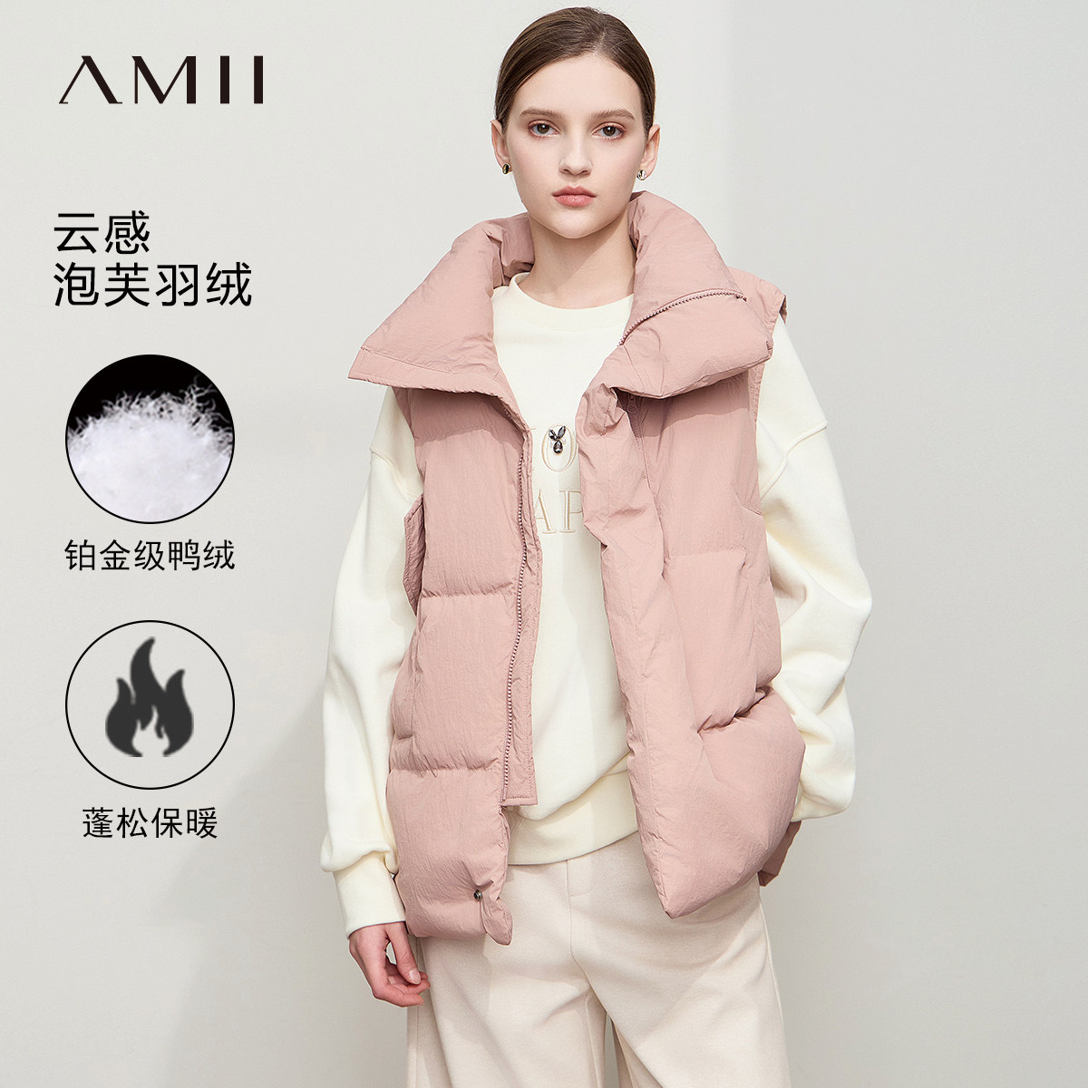 Amii【羽绒马甲】冬款韩版轻盈温暖鸭绒休闲宽松羽绒马甲