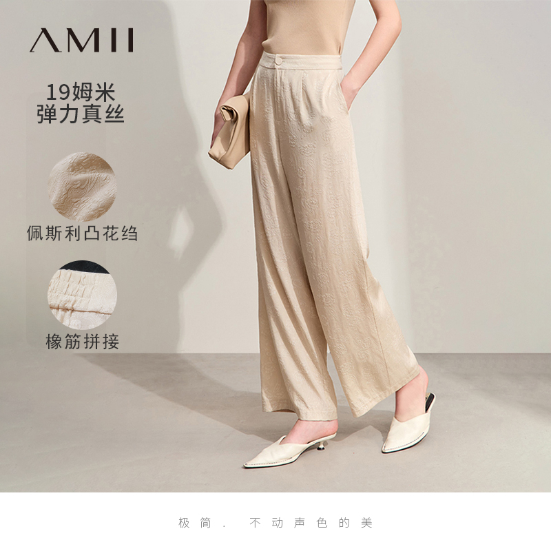 Amii2024夏新款轻奢佩斯利凸花绉弹力真丝阔腿裤女长裤黑色裤子 女装/女士精品 休闲裤 原图主图