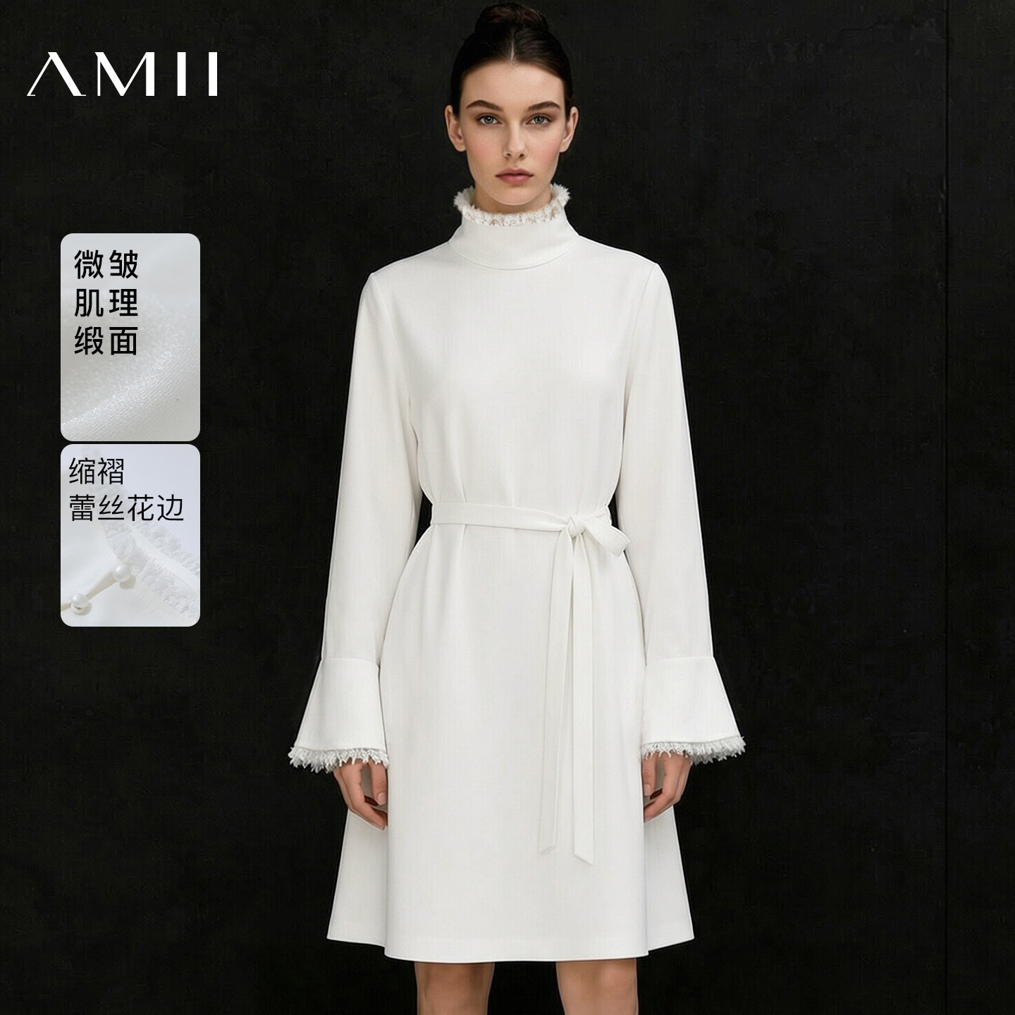 Amii2026秋新款缩褶蕾丝花边高领系腰带连衣裙女微皱缎面短裙子