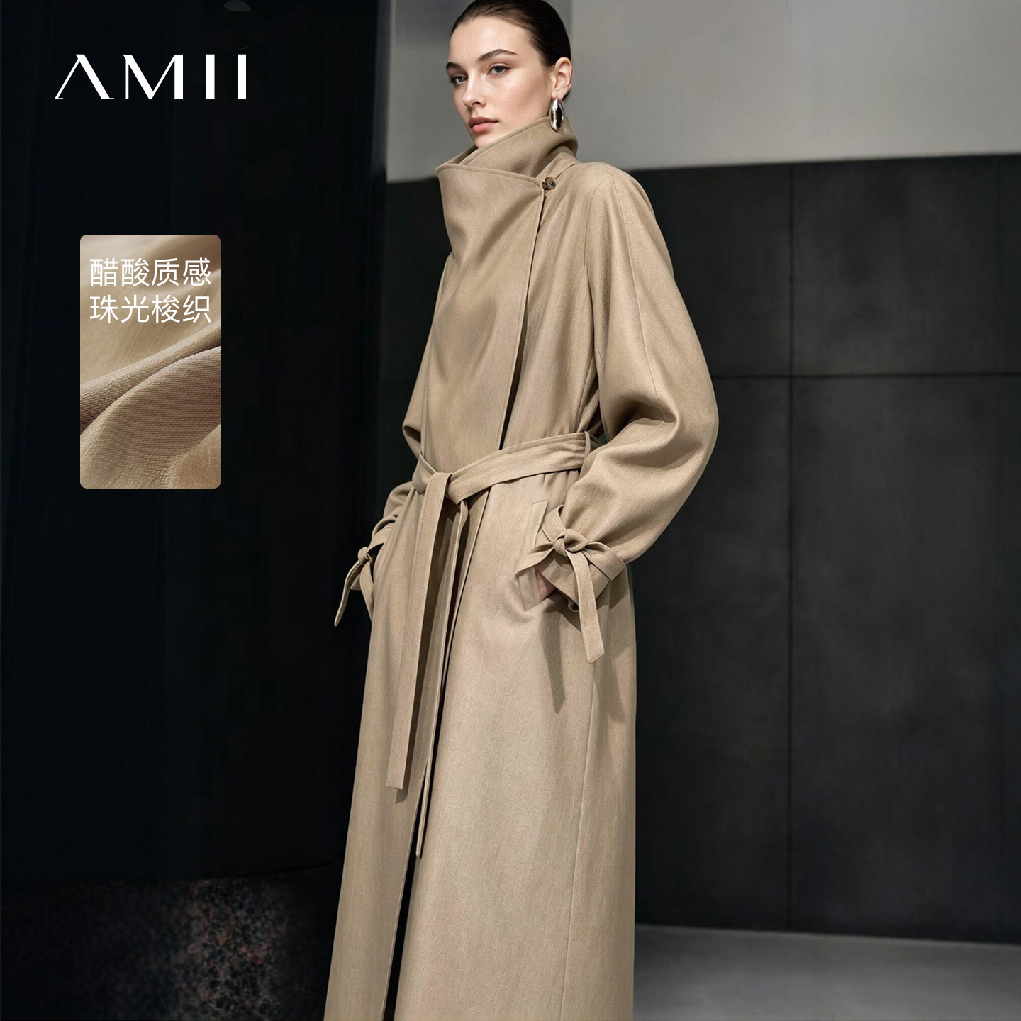 Amii2026秋新款通勤大翻领系腰带袖袢光泽感风衣女宽松长款上衣