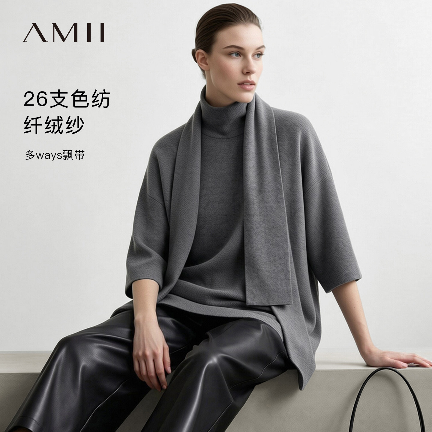 Amii2026秋新款优雅高领飘带落肩袖七分袖宽松毛衣女纤绒纱上衣