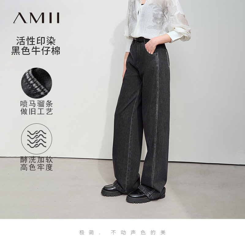 Amii2025夏极简港风休闲慵懒宽松垂感阔腿黑色牛仔长裤女