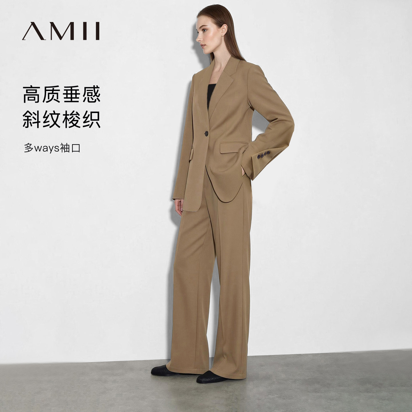 Amii2026秋新款V领宽肩西装喇叭裤休闲长裤套装女高级通勤两件套