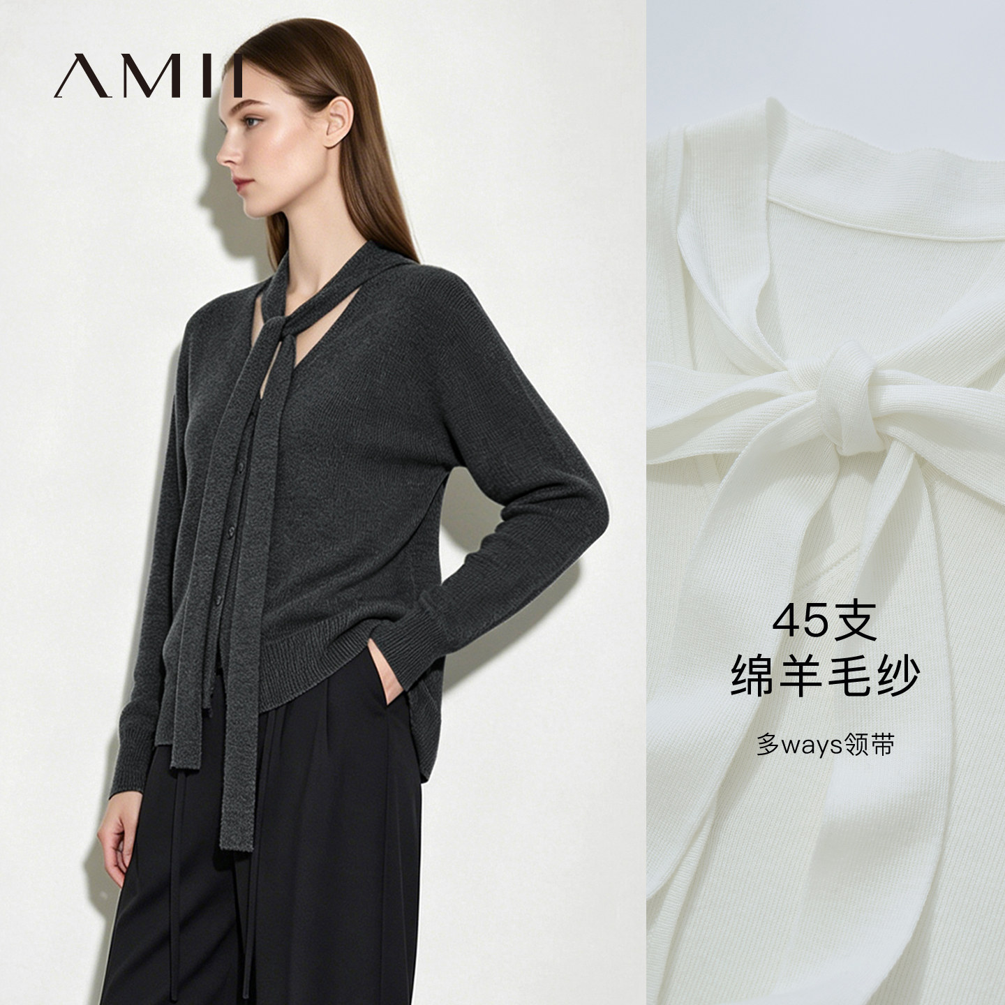 Amii2026秋新款优雅通勤风V领飘带领带高支数毛织开衫女宽松上衣
