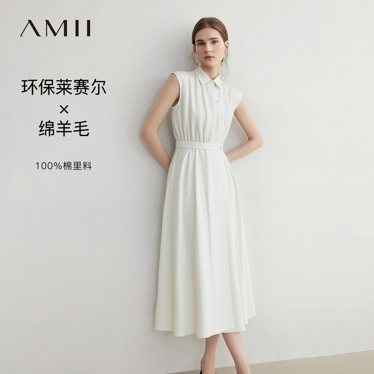 Amii2026夏新款通勤风莱赛尔羊毛翻领斜门襟盖袖连衣裙女宽松裙子