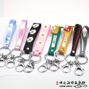 diy手工创意钥匙扣挂绳多色新款高档硅胶PVC皮绳钥匙扣挂件包配件