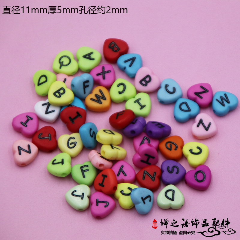 diy饰品爱心形幼儿园散珠