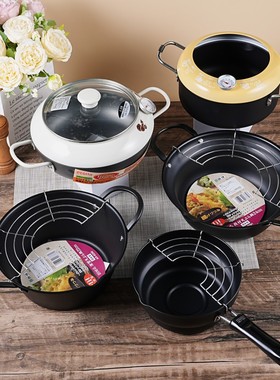 清仓日本进口和平FREIZ铁制油炸锅燃气电磁炉通用锅具天妇罗不粘