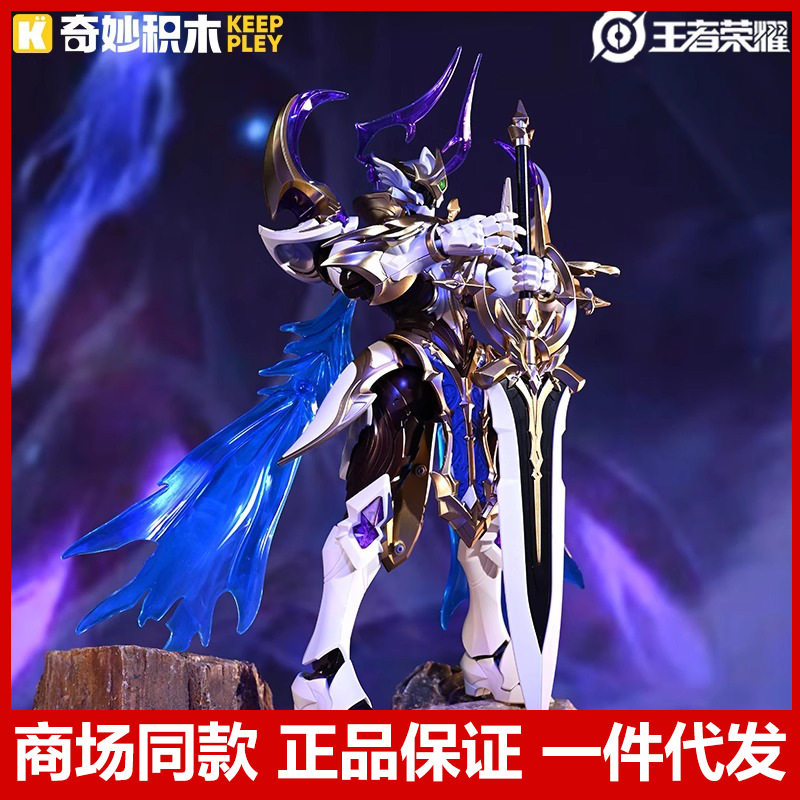 2025奇妙积木第5弹王者荣耀超星版积木铠兰陵王蒙恬儿童拼装玩具