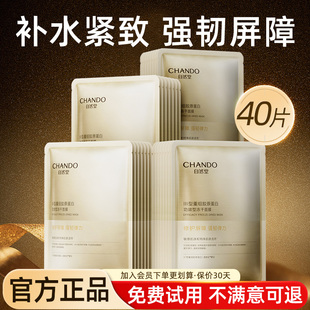 自然堂面膜紧致抗皱补水保湿 胶原蛋白修护冻干面膜官方旗舰店正品