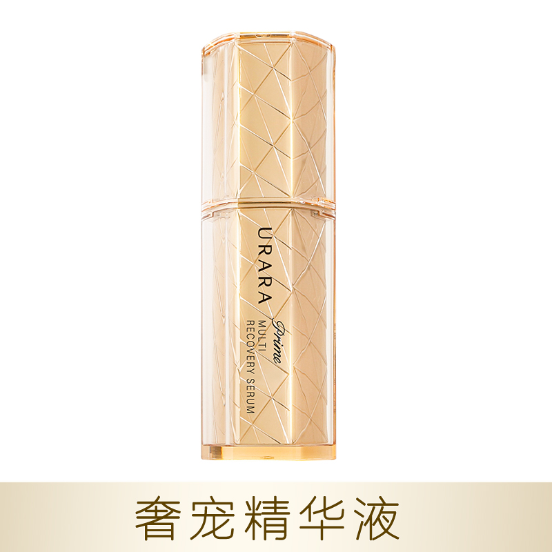 URARA/悠莱精华液恒采之能奢宠凝粹精华蜜面部保湿官方旗舰店正品