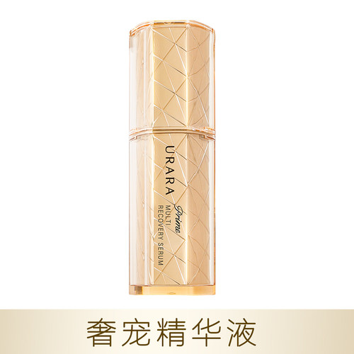 悠莱面部精华液女专柜正品