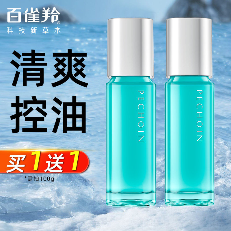 百雀羚男士爽肤水保湿补水控油须后水控油清爽官方旗舰店官网正品,美容护肤/美体/精油,化妆水/爽肤水,淘宝优惠券,粉丝福利购,淘宝优惠卷