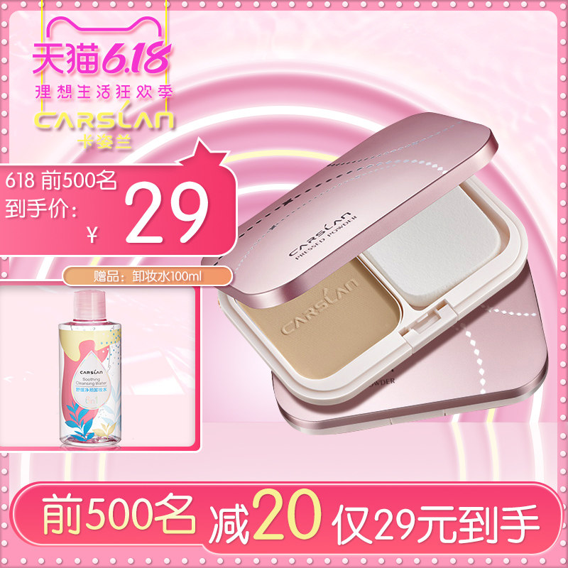 卡姿兰恒丽粉饼正品国产老牌定妆遮瑕持久控油防水干湿两用官网女