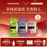 天然之扉手工精油皂绿茶玫瑰紫罗兰清洁芳香沐浴洗澡洁面香皂227g