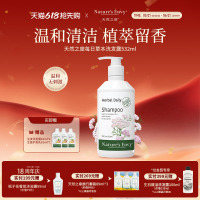 【植萃温和全家可用】天然之扉每日草本洗发露清洁洗发水美国进口