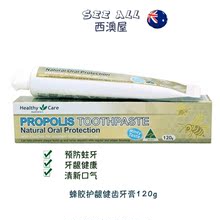 澳洲healthycare蜂胶保护牙龈牙膏1