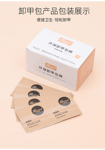 卸甲包美甲工具不伤甲洗卸甲水美甲店清洁卸指甲油光疗胶